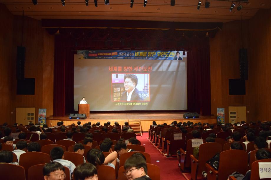 증평군, 청소년의 정신건강을 위한 ‘긍정심리 마음여행콘서트’ 성황