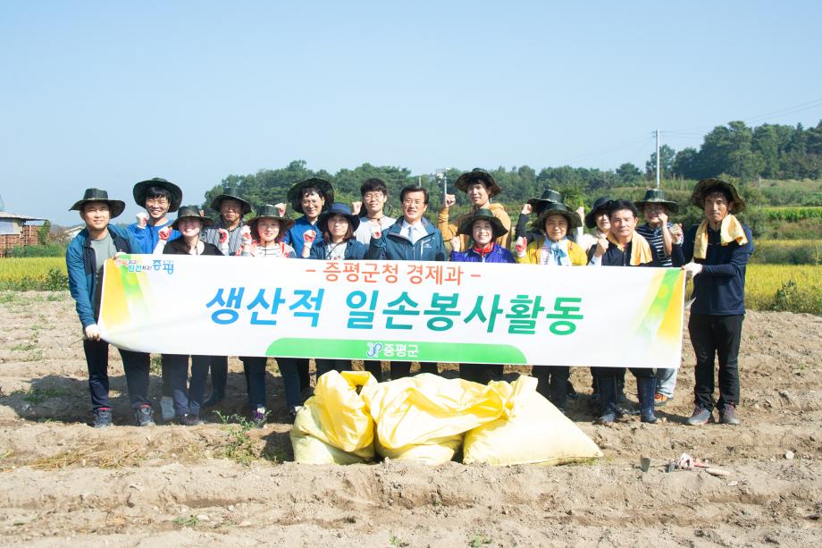 증평군에 부는 생산적 일손봉사 바람