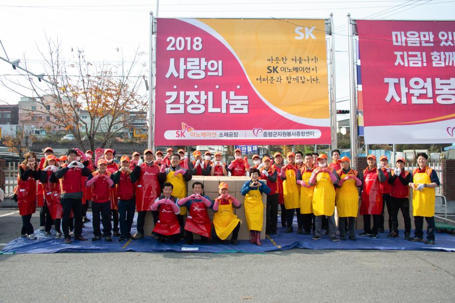 증평군자원봉사센터, 사랑의 김장나눔