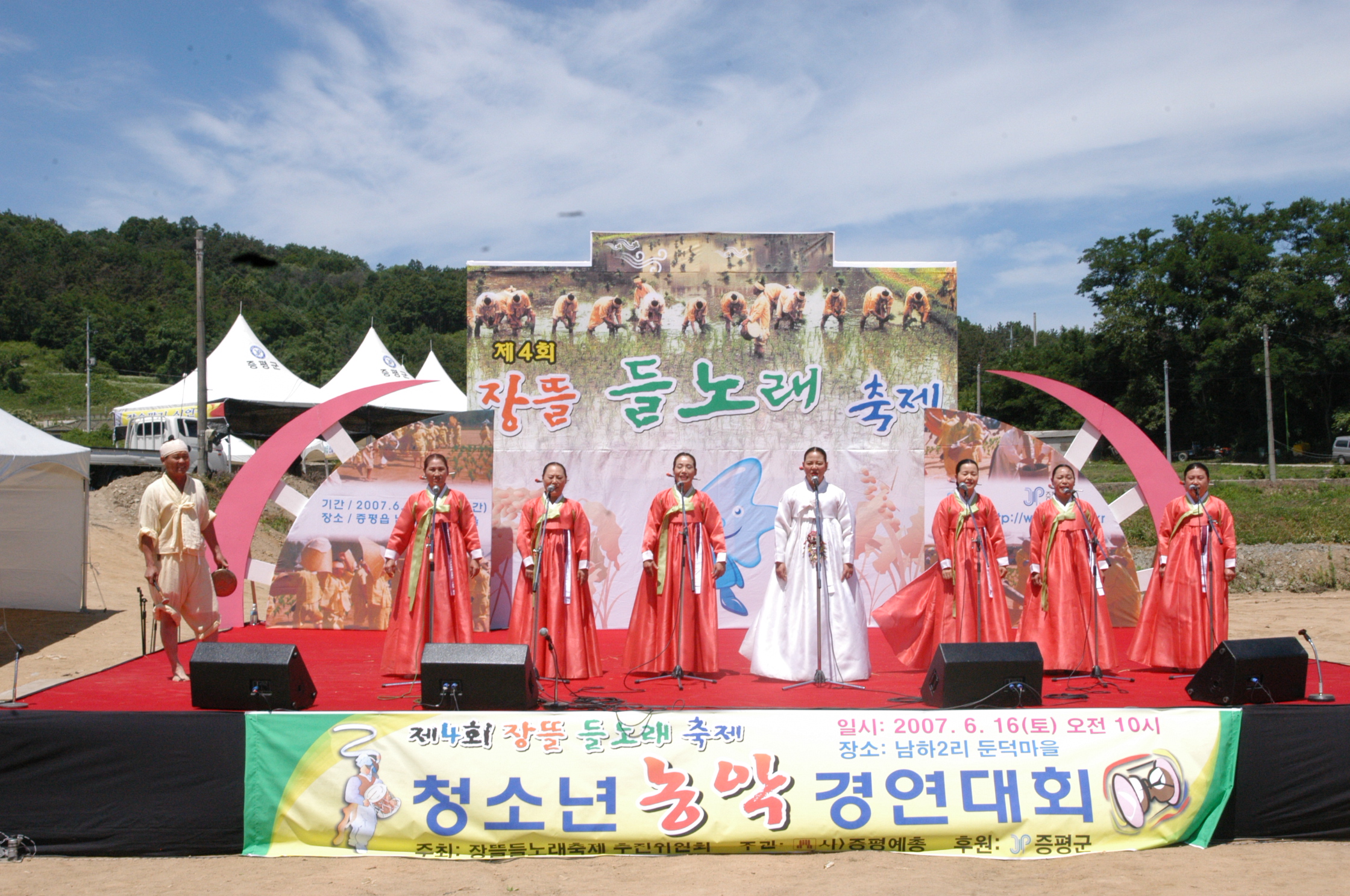 제4회 장뜰 들노래 축제」성료