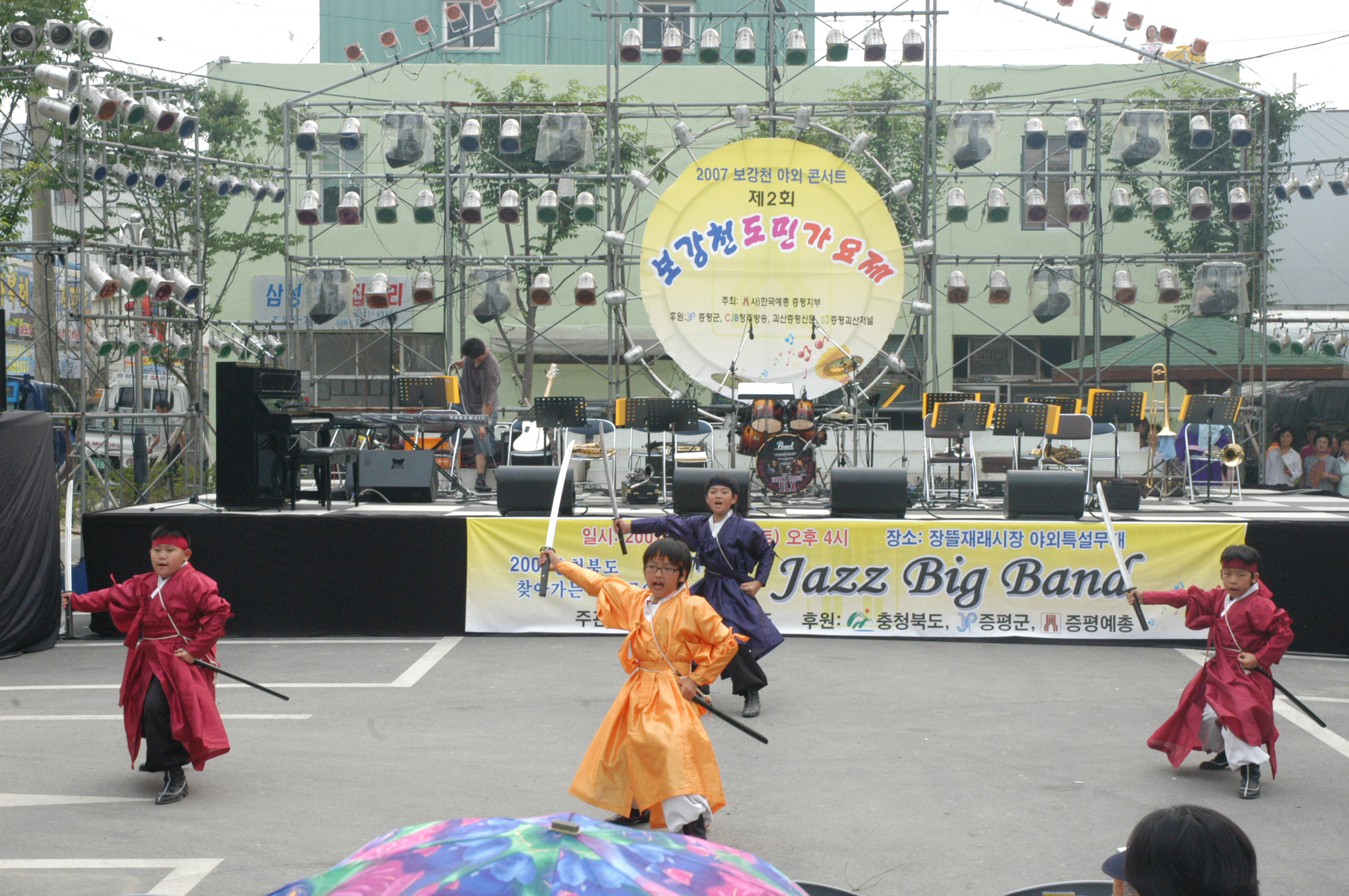 2007 야외콘서트 성료