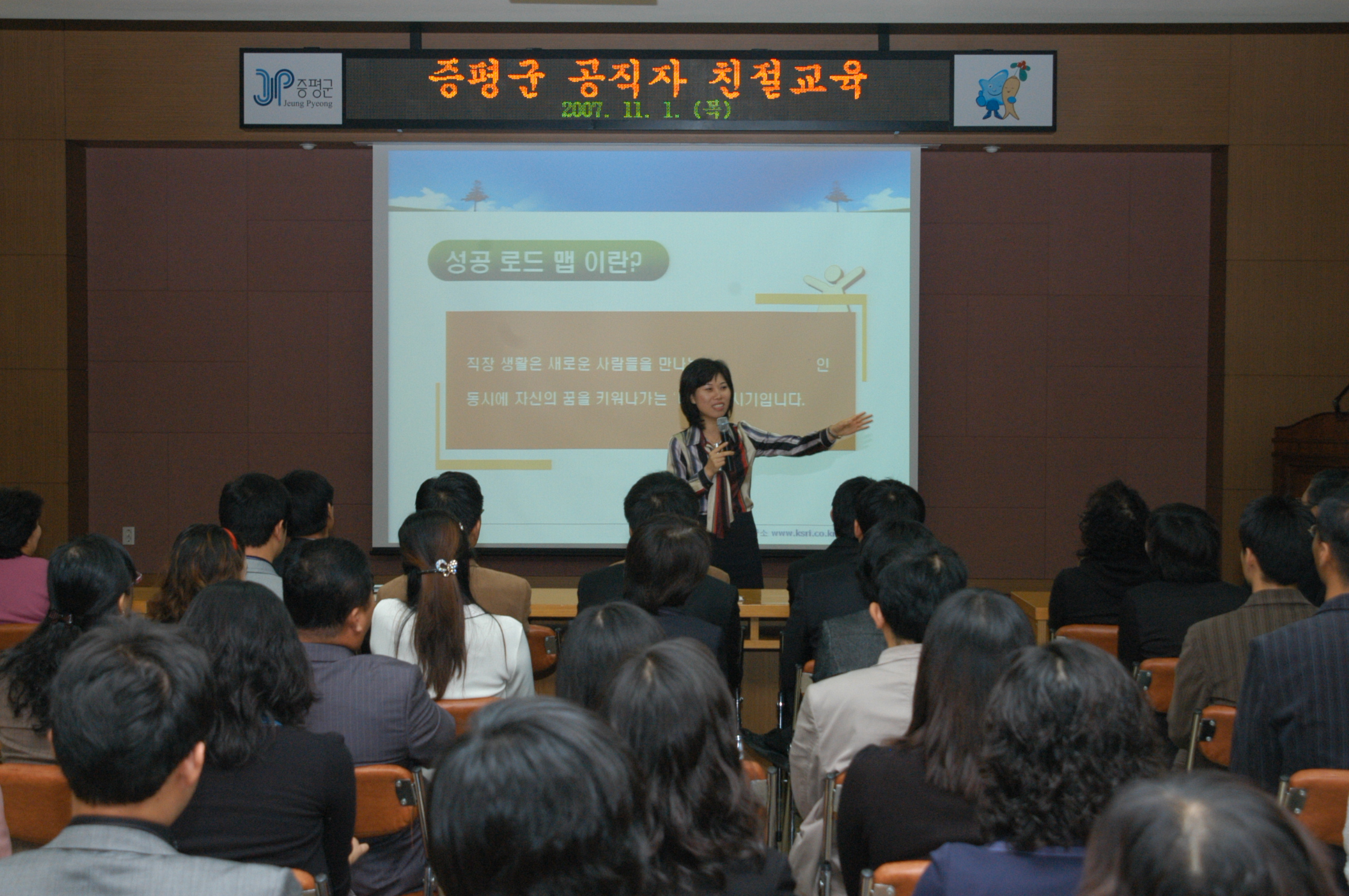 증평군 공직자 친절교육 가져