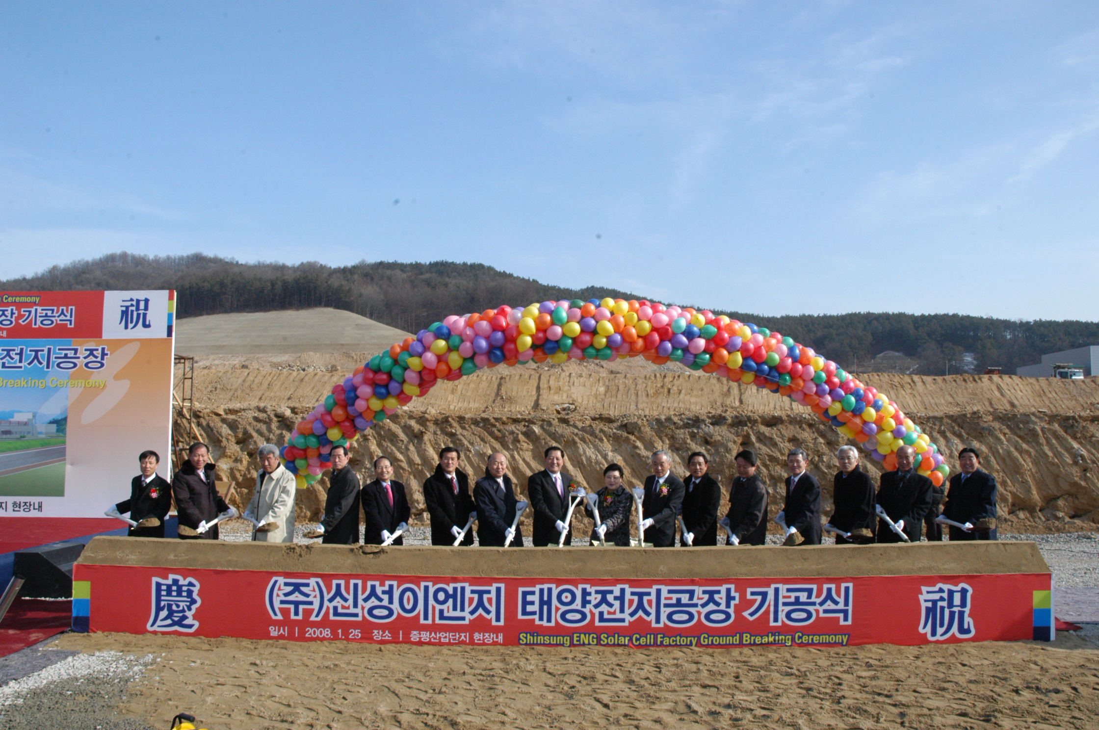 (주)신성이엔지 착공식 열려