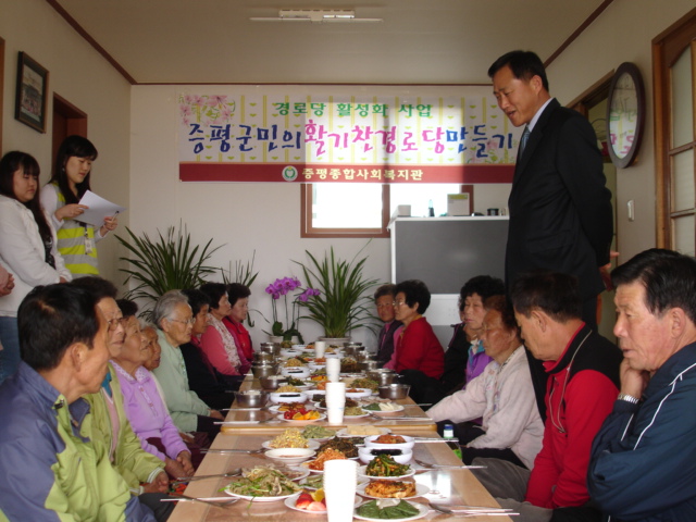 증평군민의 활기찬 경로당 만들기