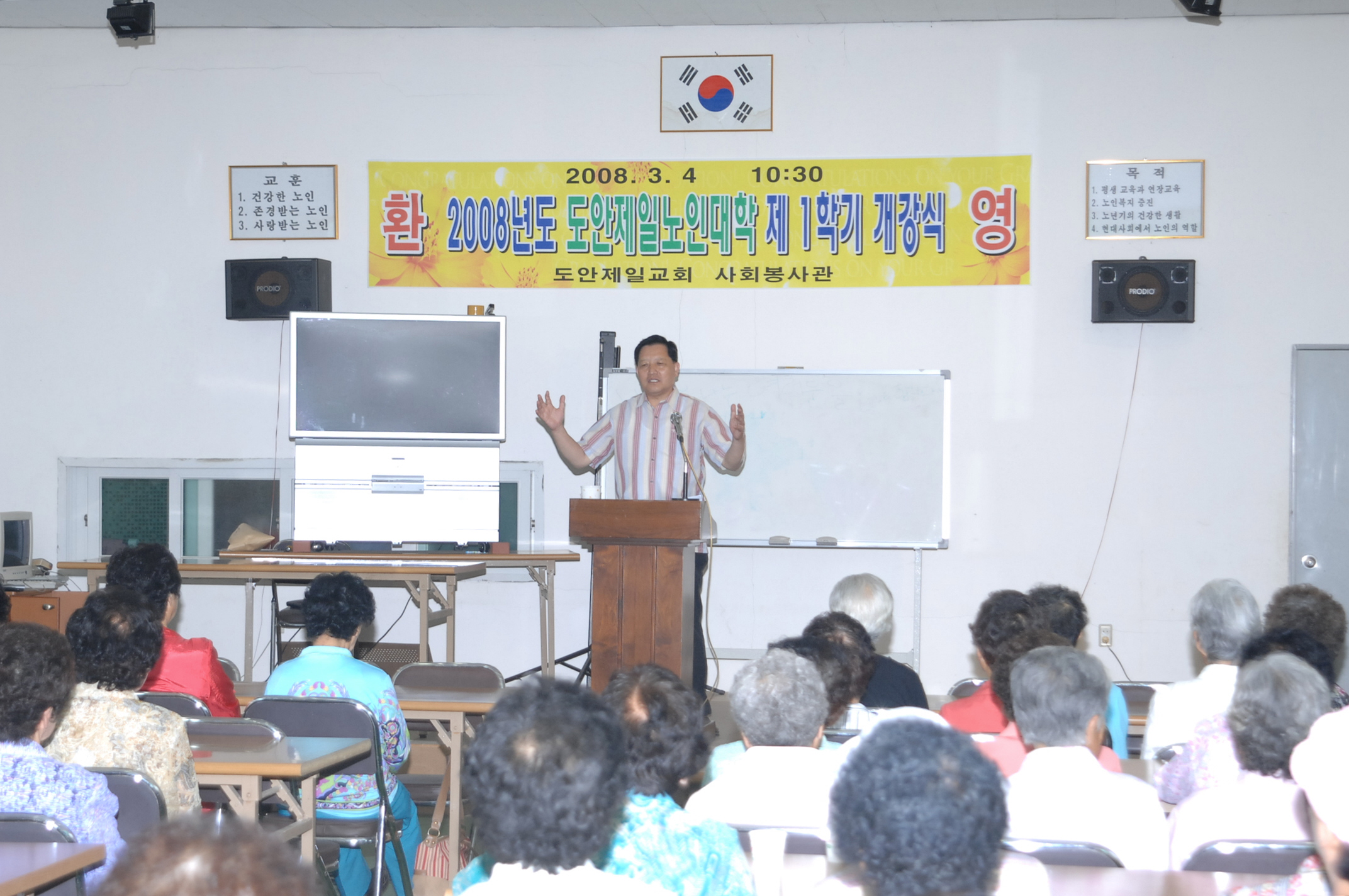 유명호 군수, 도안제일교회노인대학 특강