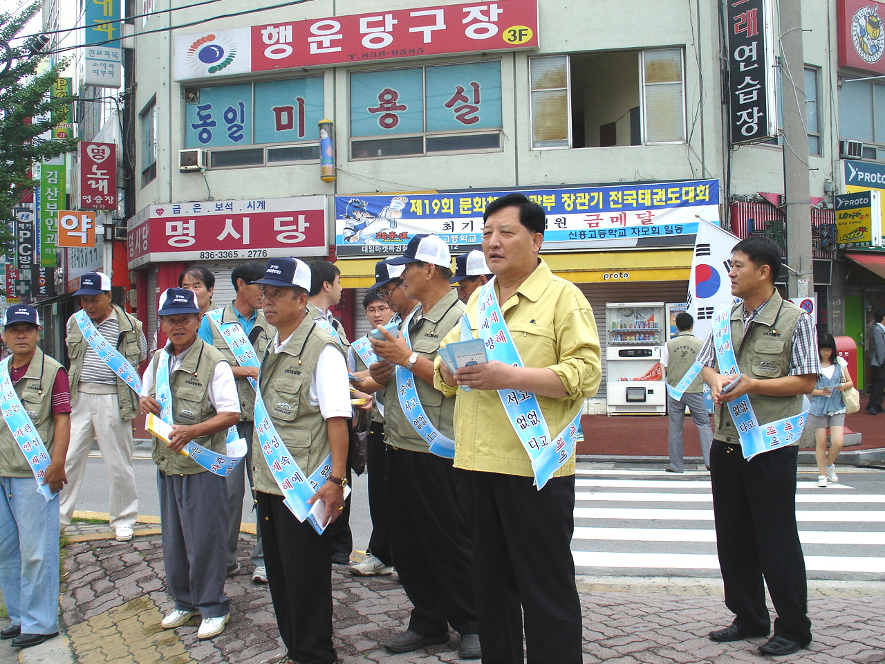 여름철 재난예방 캠페인 실시