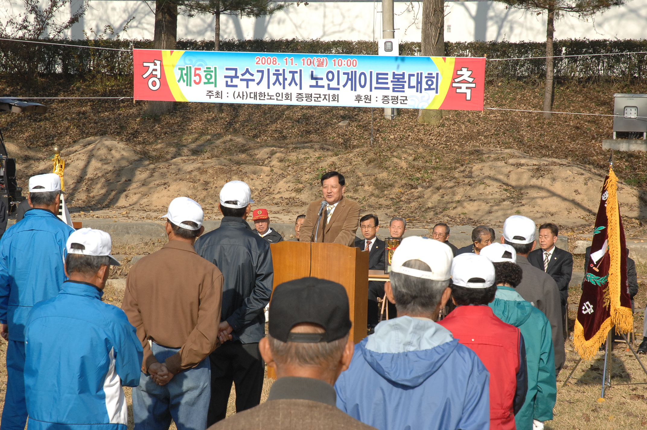 제5회 군수기차지 노인게이트볼대회 열려