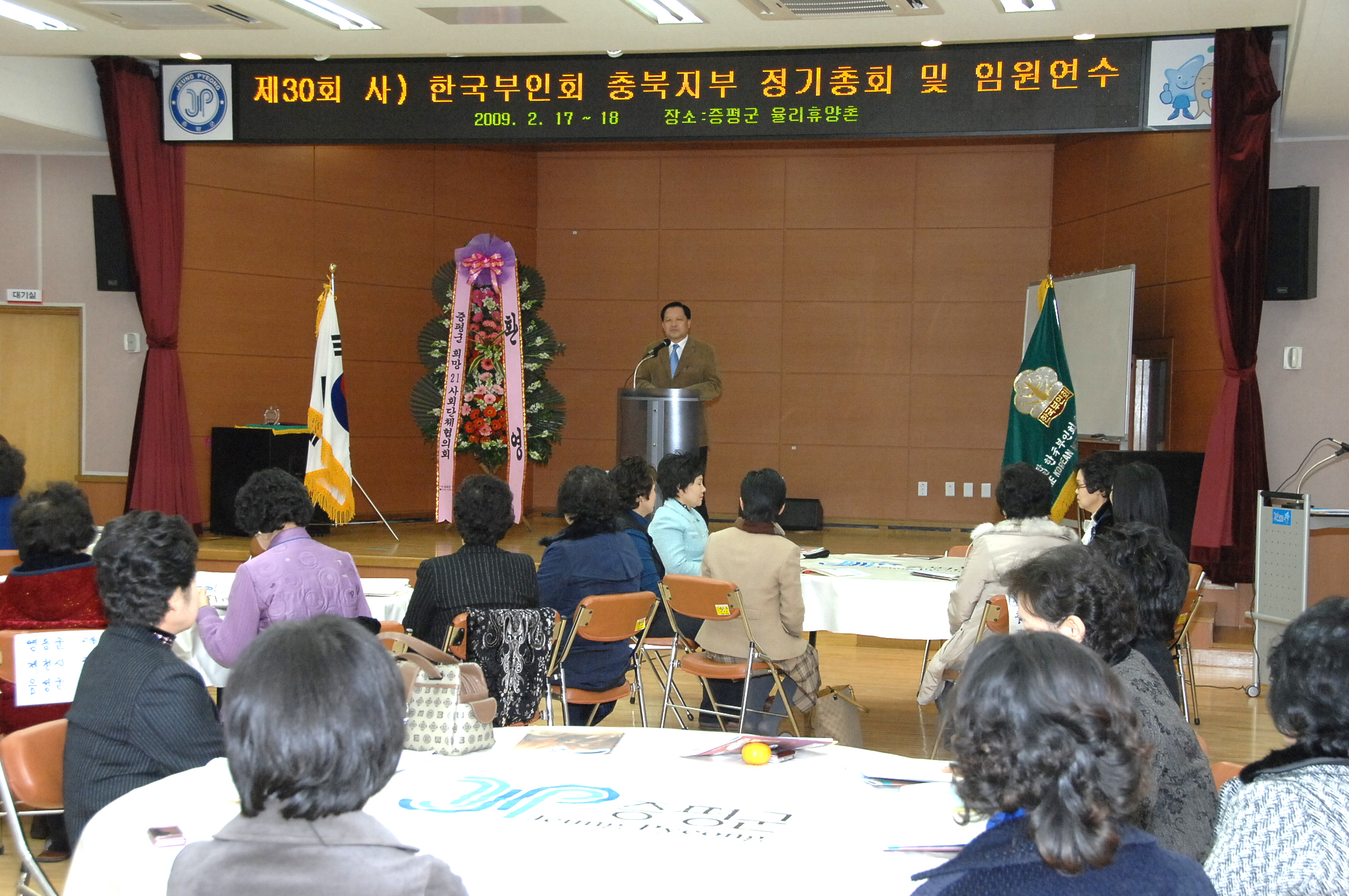 사)한국부인회 충북지부 정기총회 가져