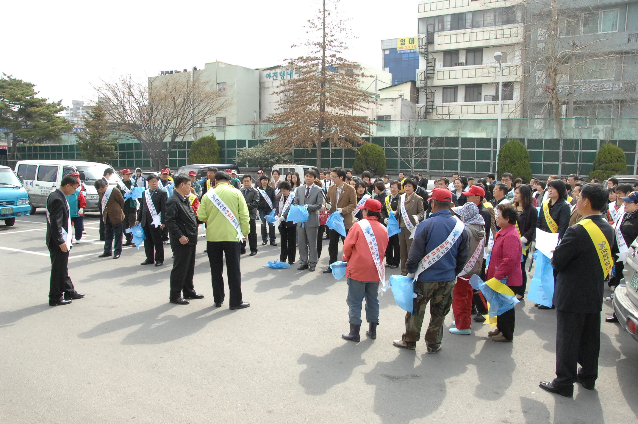 새봄맞이 국토대청결활동