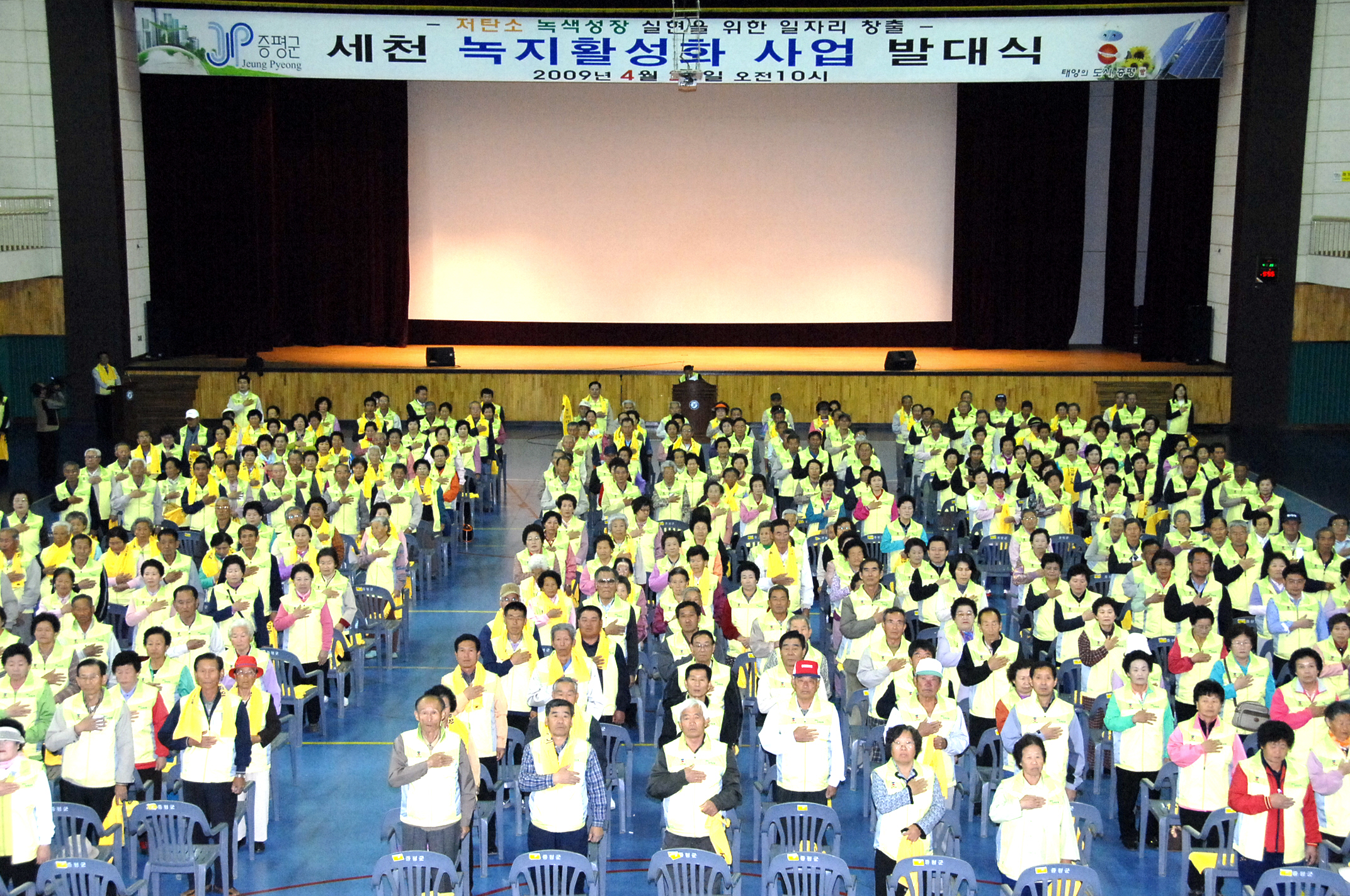 세천 녹지활성화사업 발대식 가져