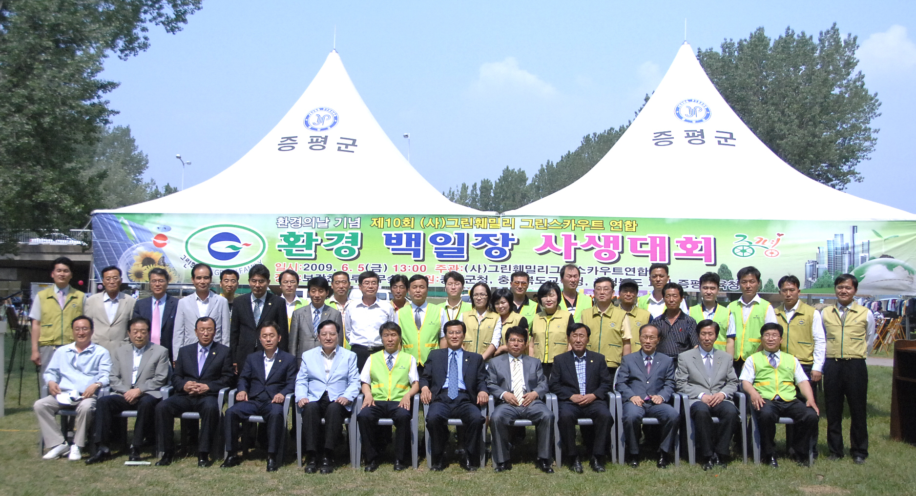 제14회 환경의 날 기념 행사