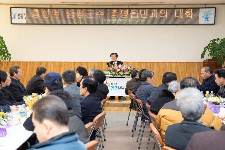 홍성열 증평군수, 주민과 격의 없는 대화로 소통행보