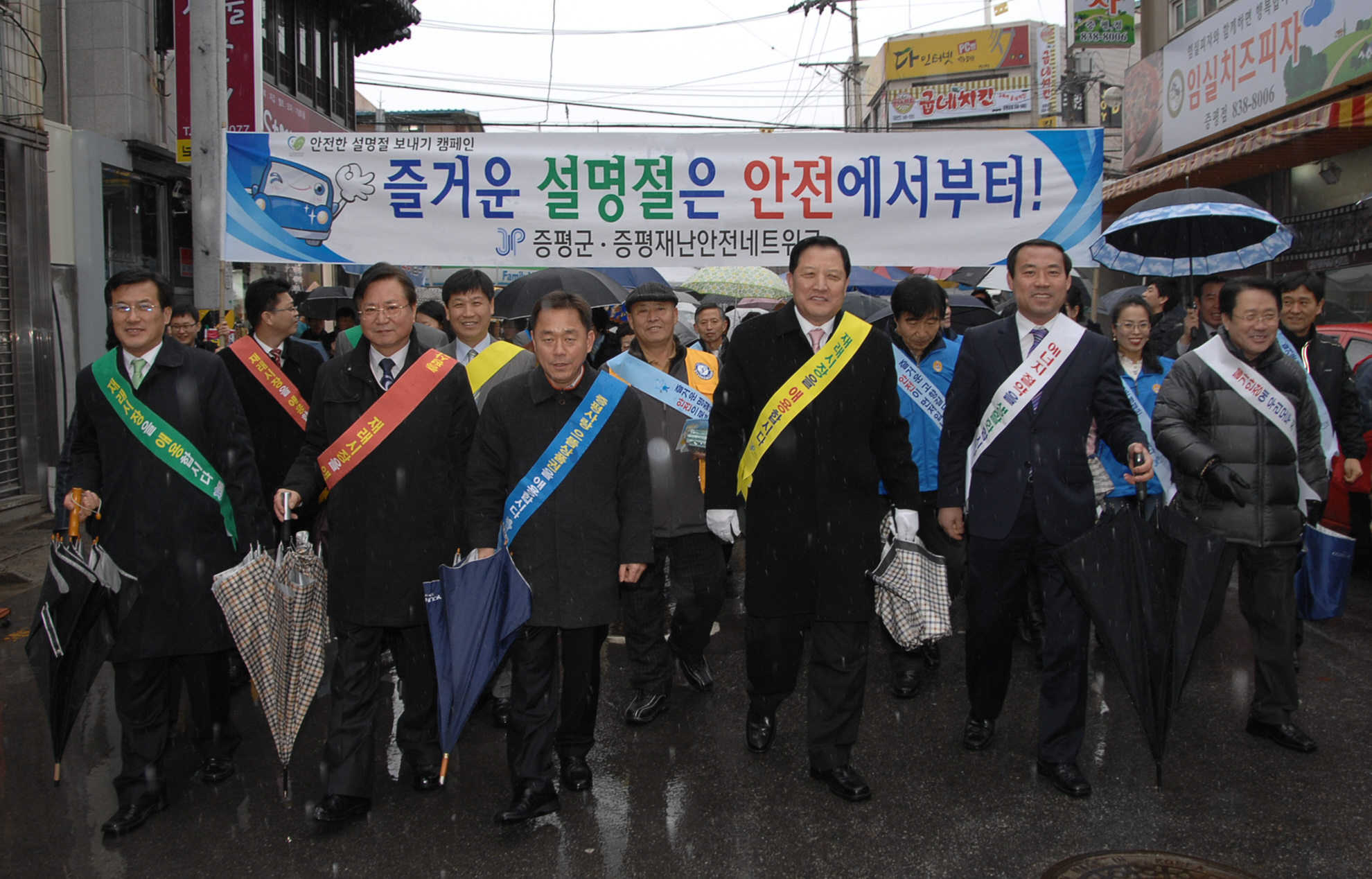 증평군 “안전한 설명절 보내기 캠페인”전개