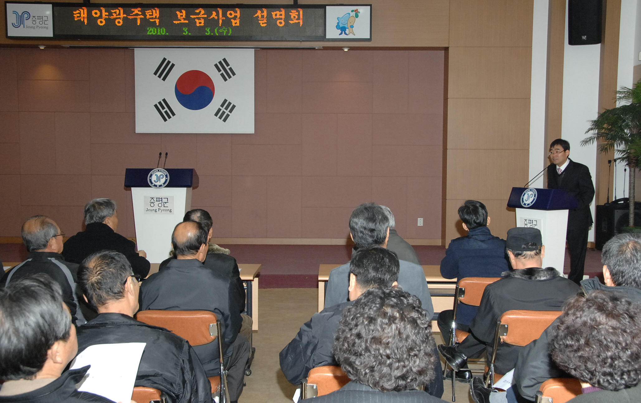 증평군 태양광주택 43가구 보급확정