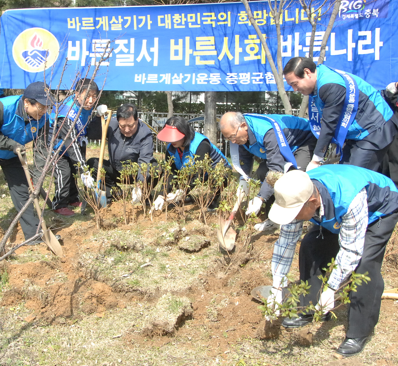 바르게 동산 푸르게 가꿔요