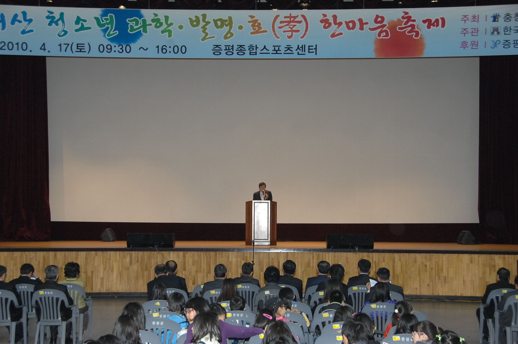 제11회 증평괴산 청소년 과학·효 한마음 축제