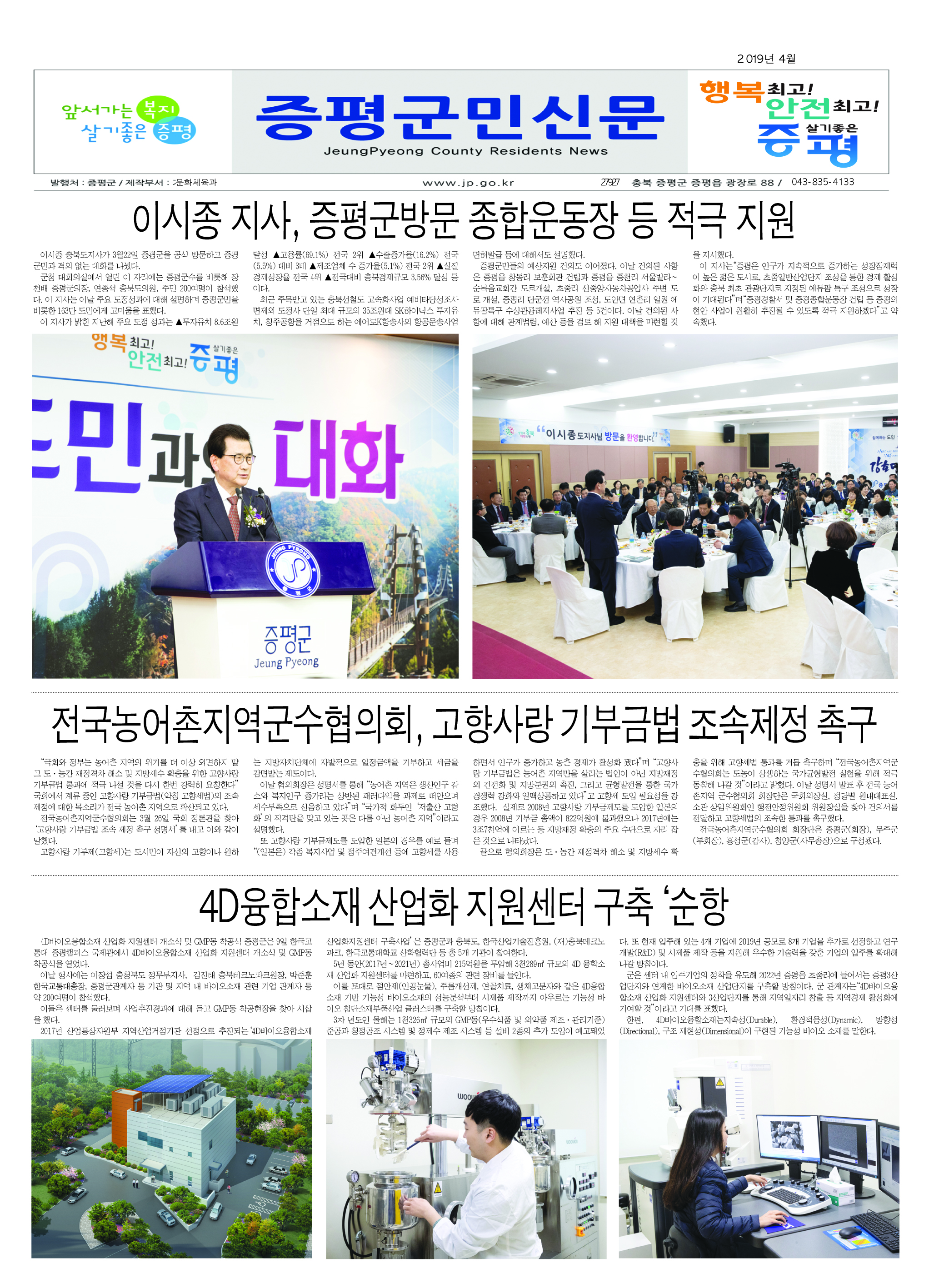 2019년 4월호