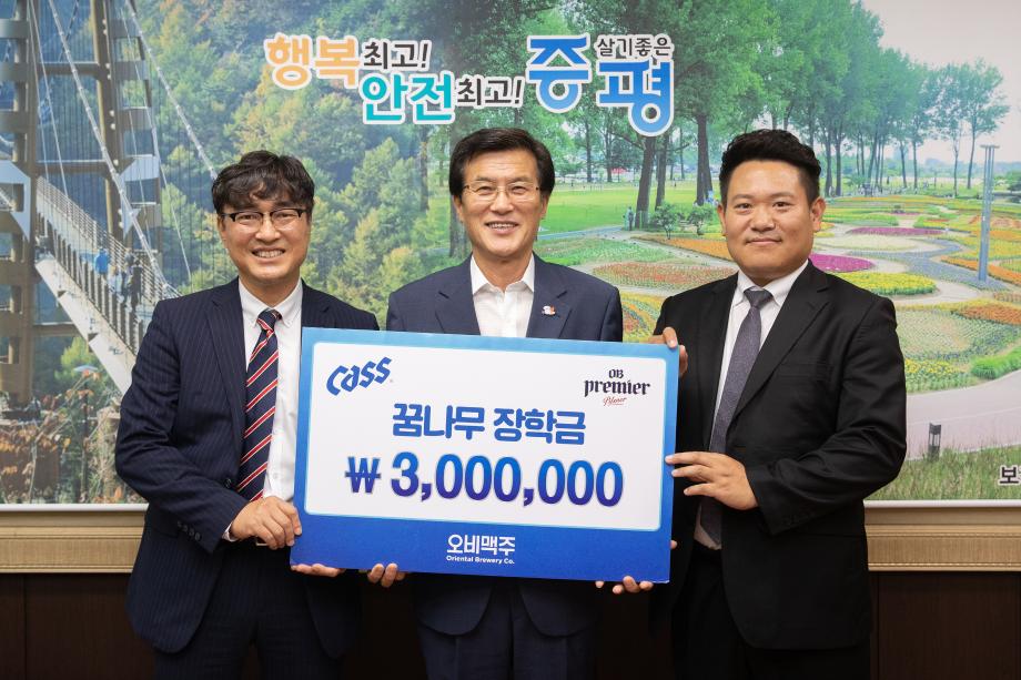 OB맥주 청주지점, 지역 저소득 아동의 자립을 위한 후원금 300만원을 전달