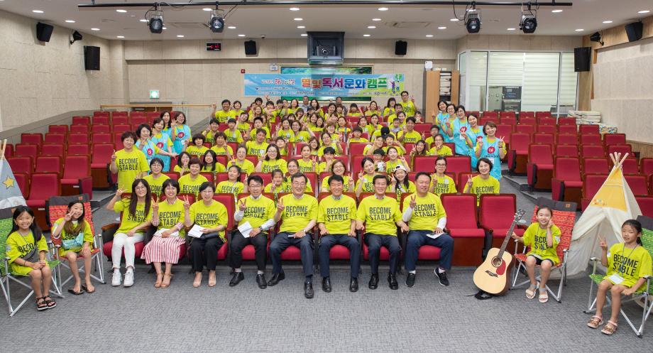 증평군립도서관, ‘별빛 독서문화 캠프’성료