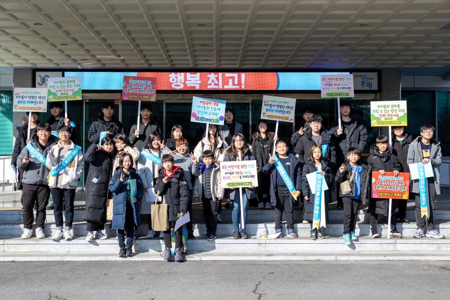 증평군아동참여위원회, 이슈탐색 교육 실시…유엔아동권리협약의 기본권리 홍보 캠페인도 함께