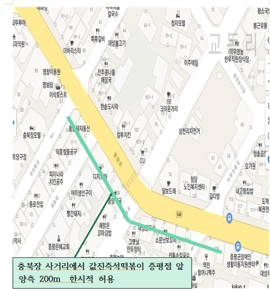 증평장뜰전통시장 한시적 주·정차 허용