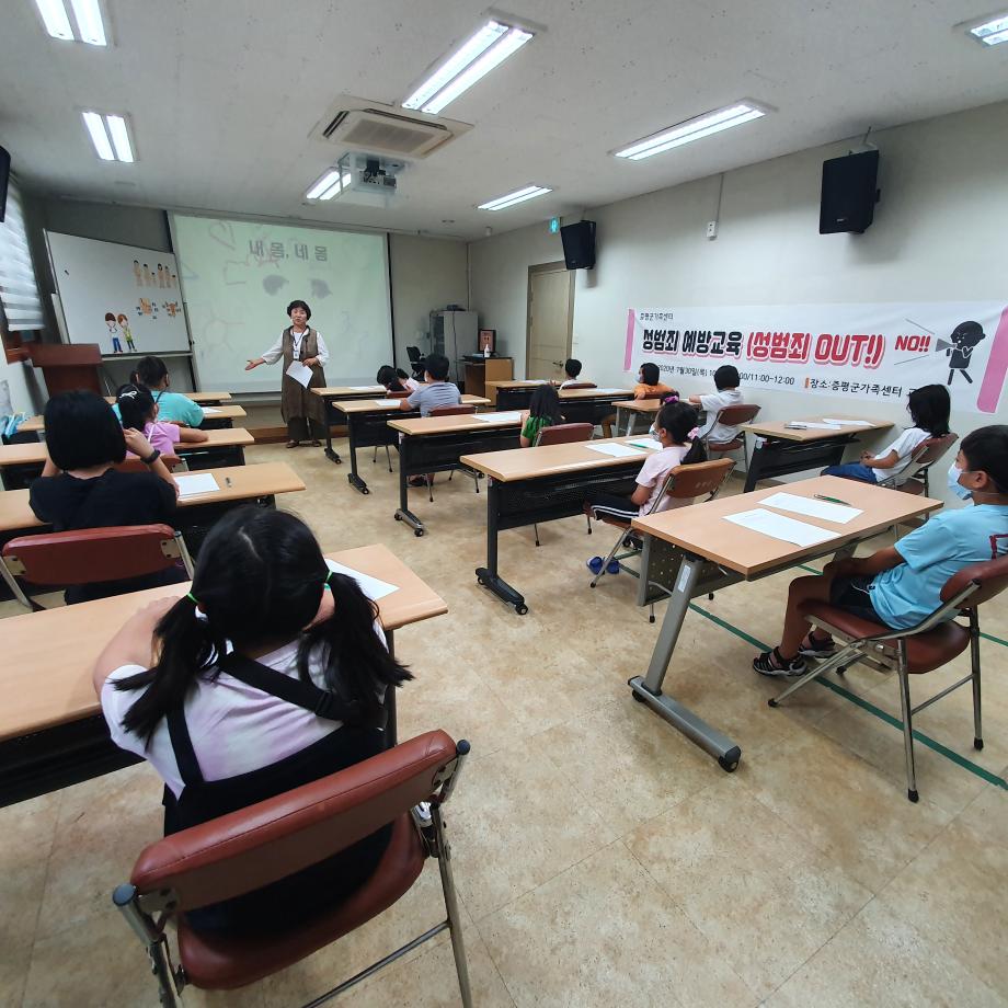 증평군가족센터, 다문화가정 초등학생 대상으로 성범죄 예방 교육 실시