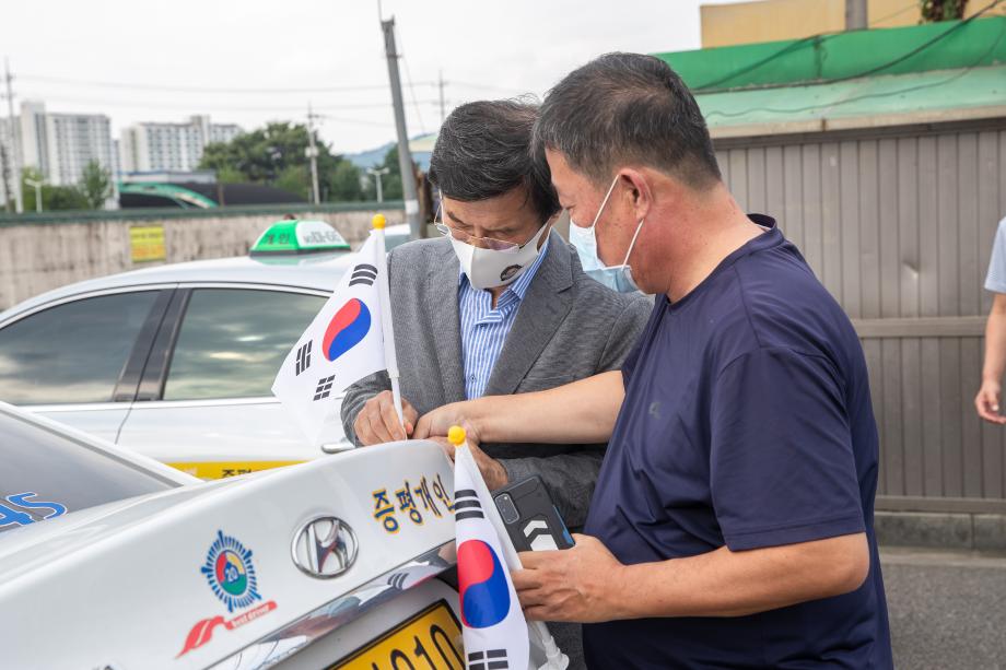 바르게살기운동 증평군협의회 “태극기 달기 운동에 동참해주세요”