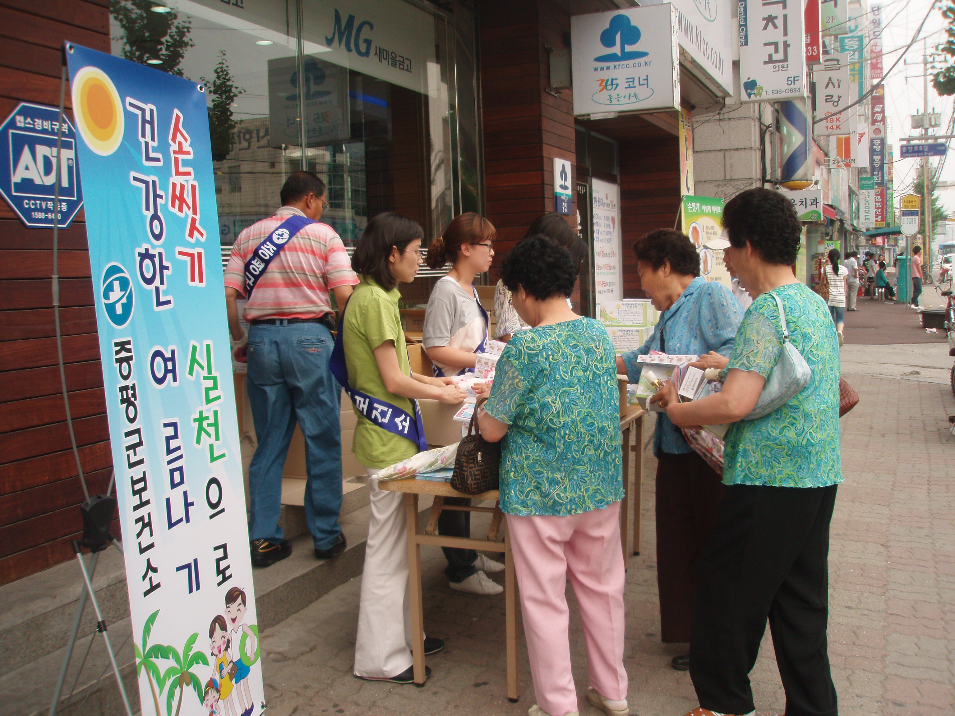 증평군 보건소 건강한 여름나기 캠페인 실시