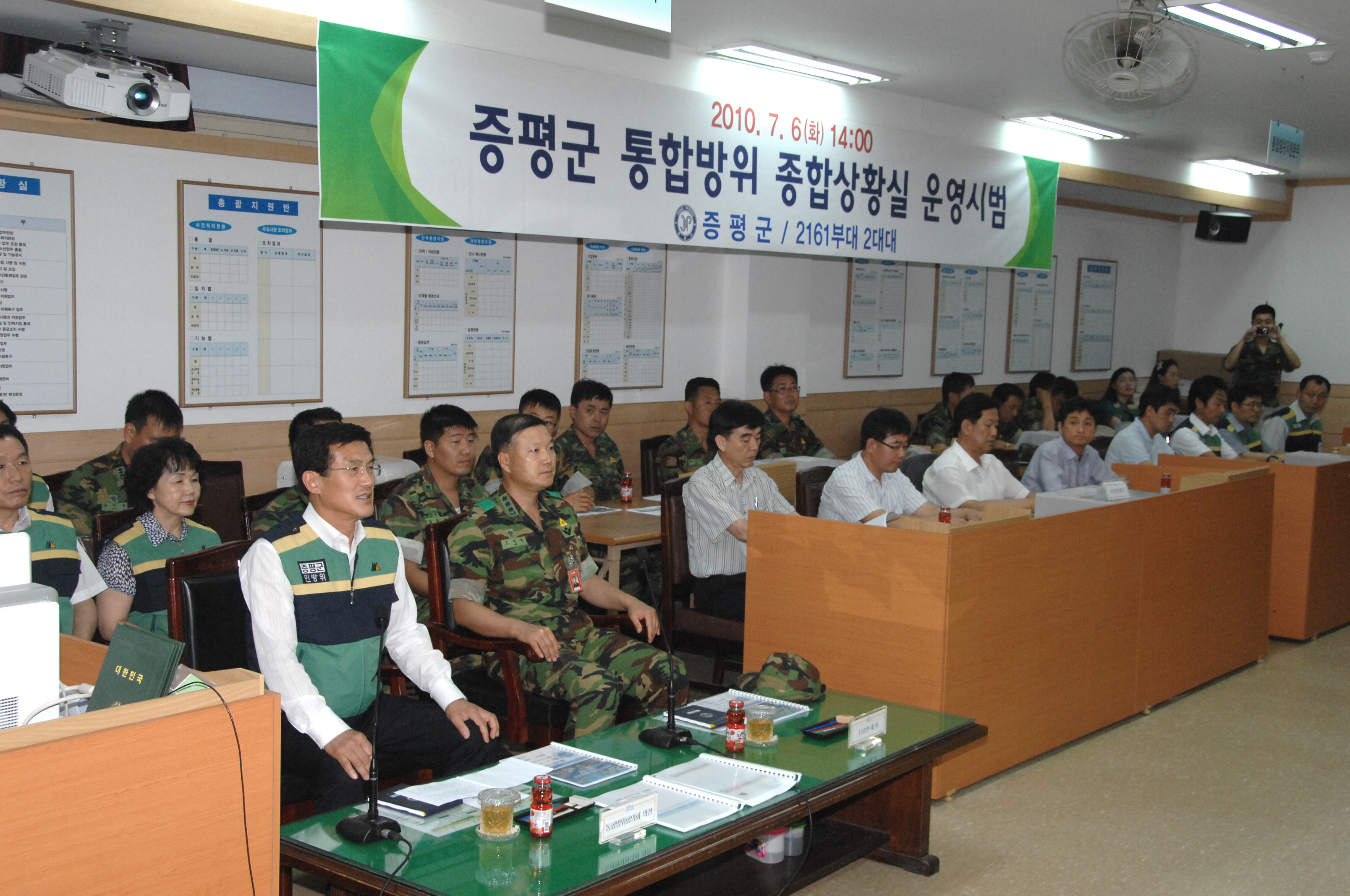 증평군 통합방위작전 체계정립의 계기 마련