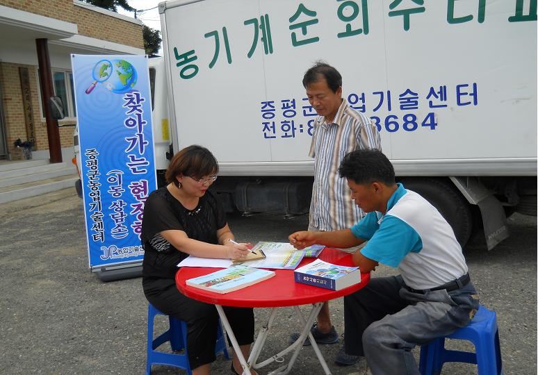 증평군, 찾아가는 현장형 영농상담소 운영