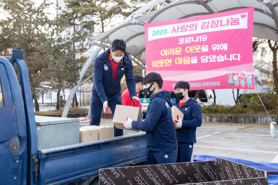 증평군인삼씨름단,‘사랑의 김장나눔 행사’에서 도움의 손길 전해