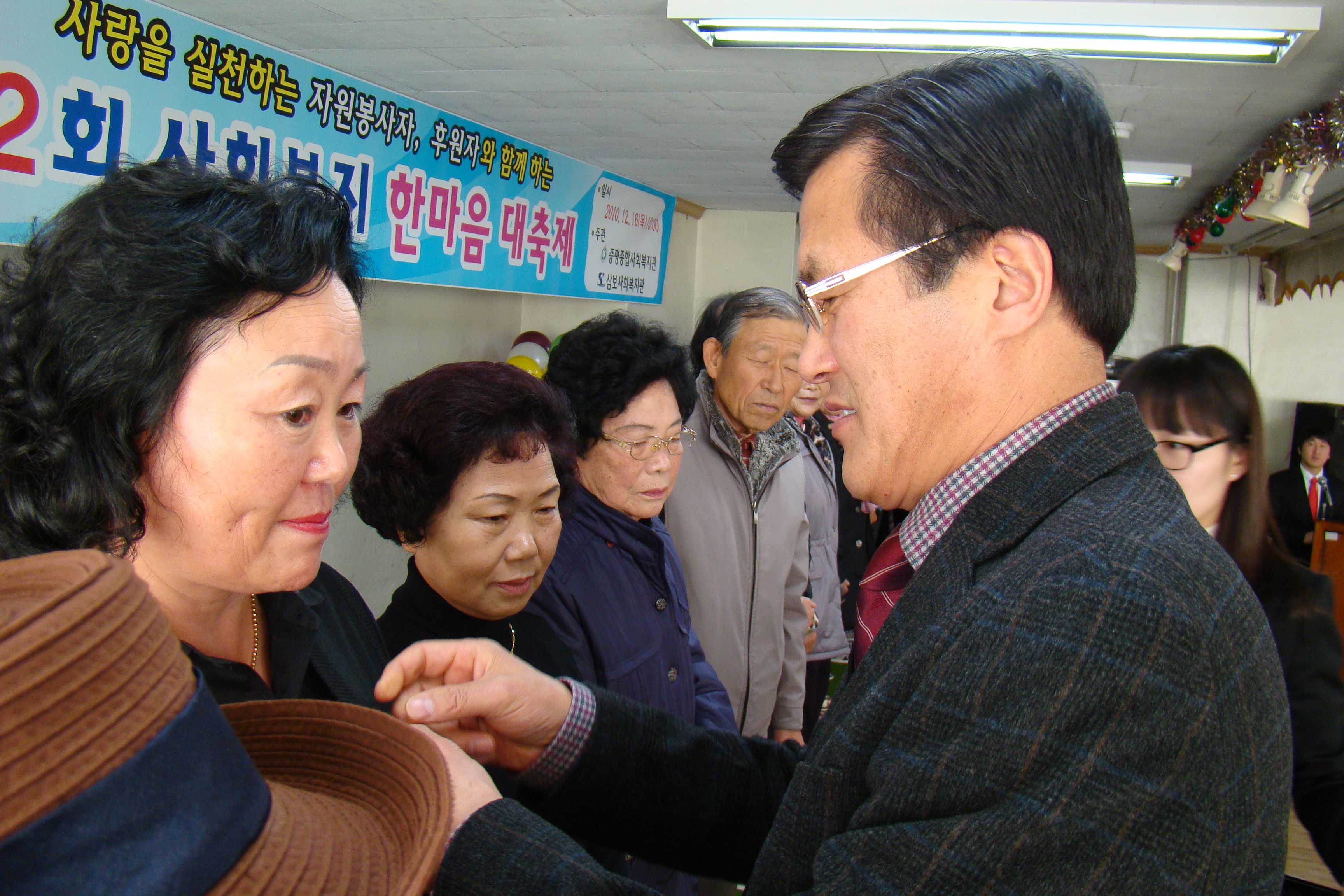 제12회 사회복지 한마음 대축제 실시