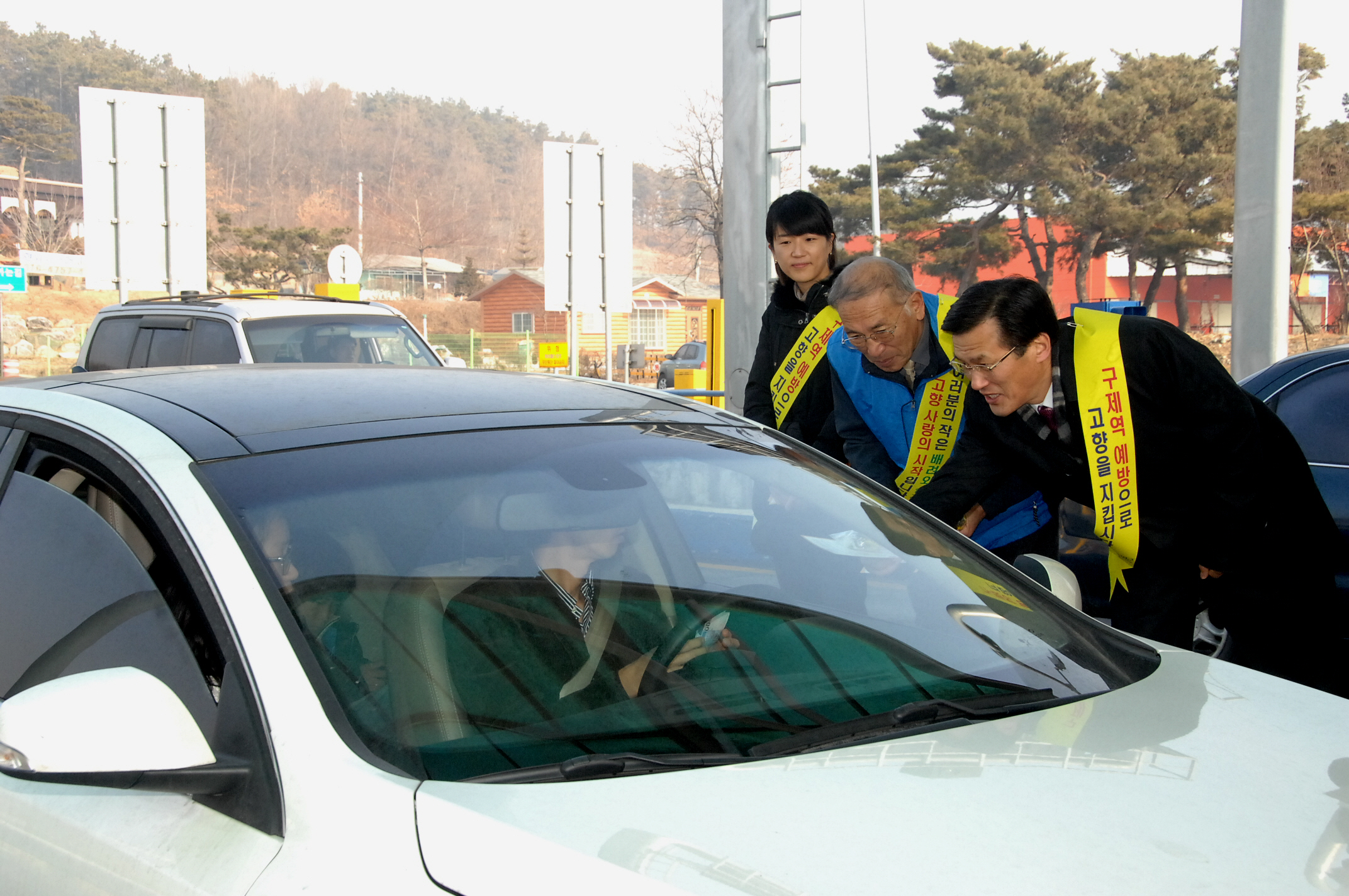 증평군 귀성길 구제역 예방 캠페인 펼쳐