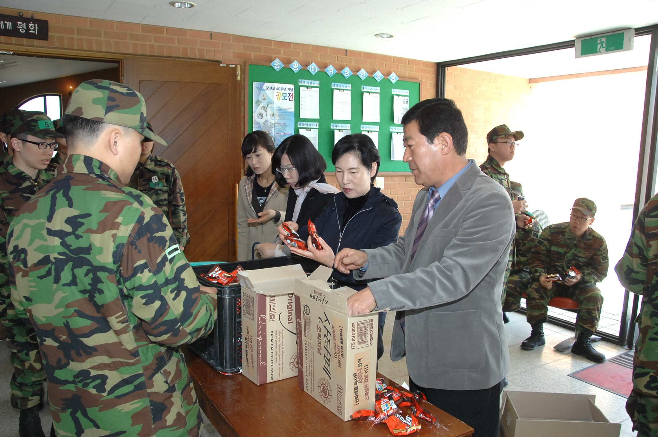 증평군청 대건회 37사단 장병 위문