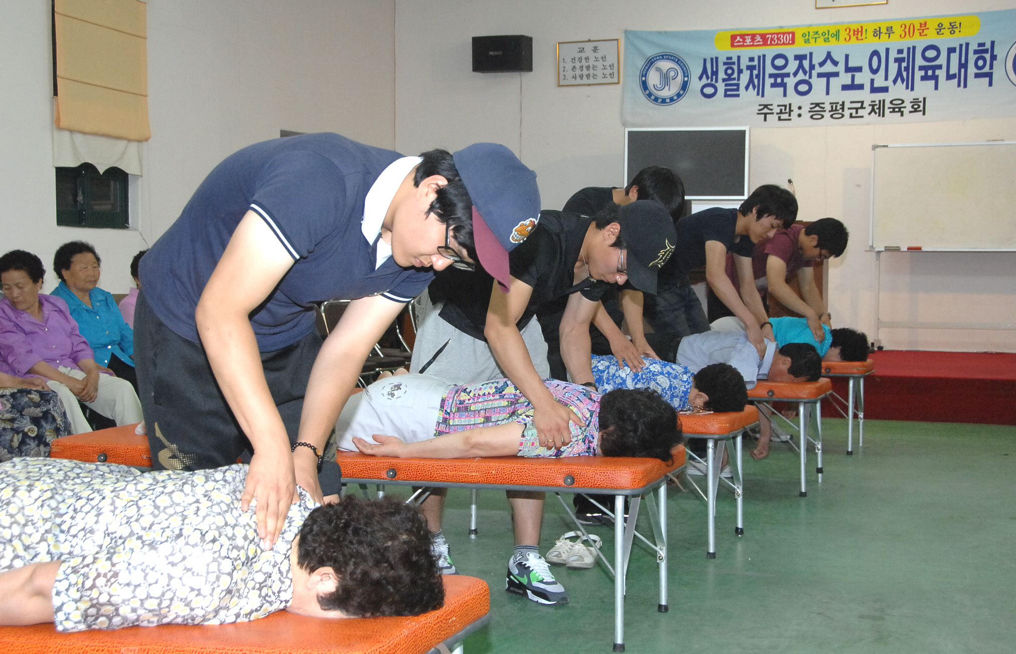 생활체육장수노인체육대학 스포츠 마사지