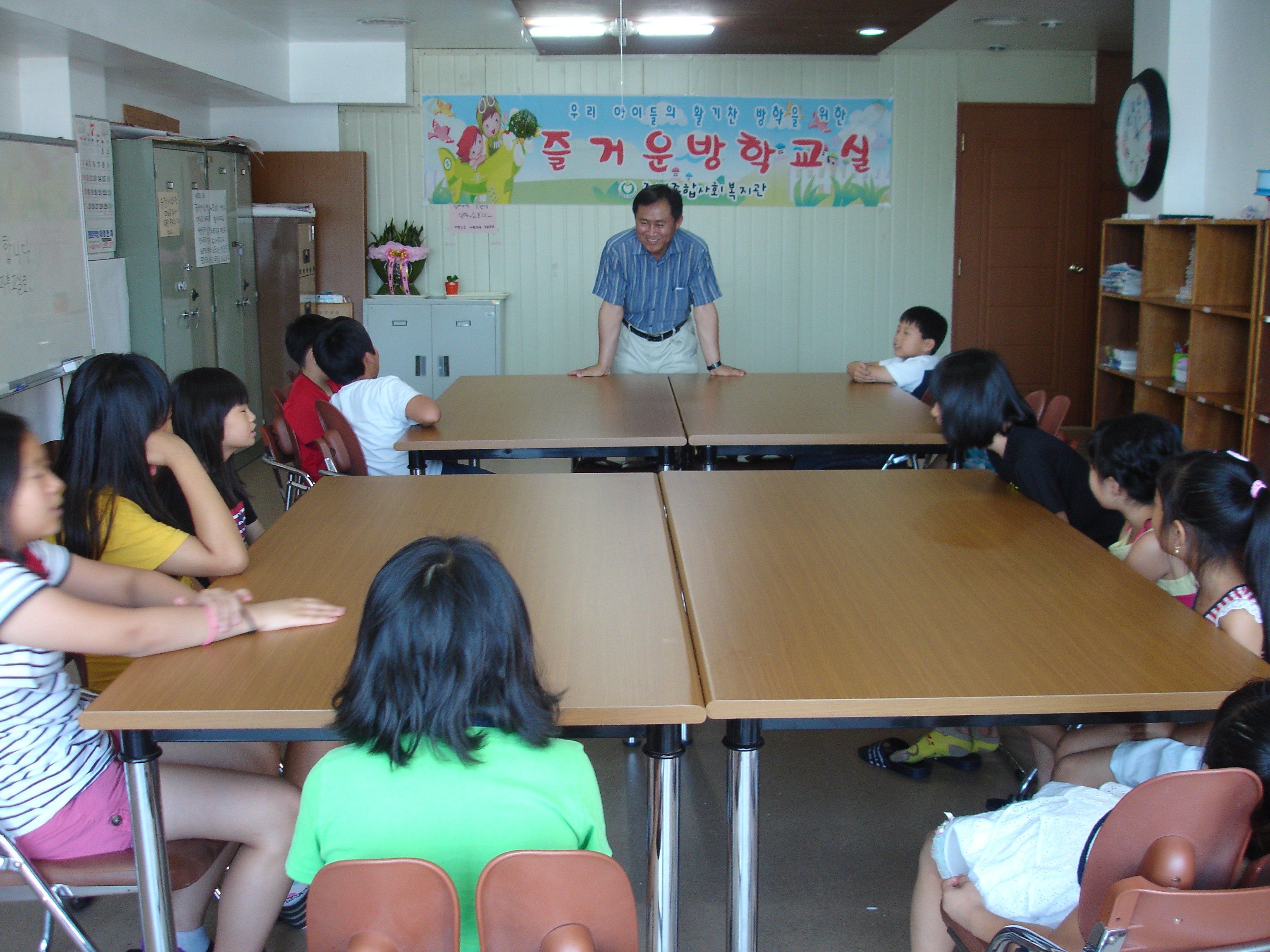 증평군 저소득자녀 즐거운 방학교실 운영