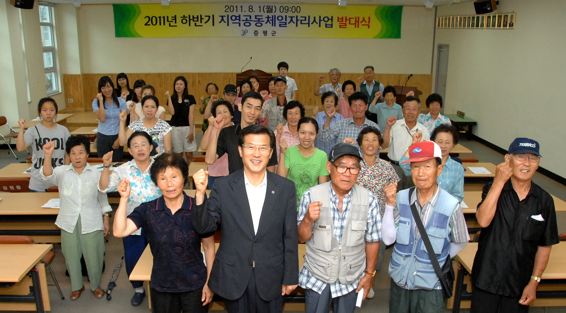 지역공동체 일자리사업 발대식 열려