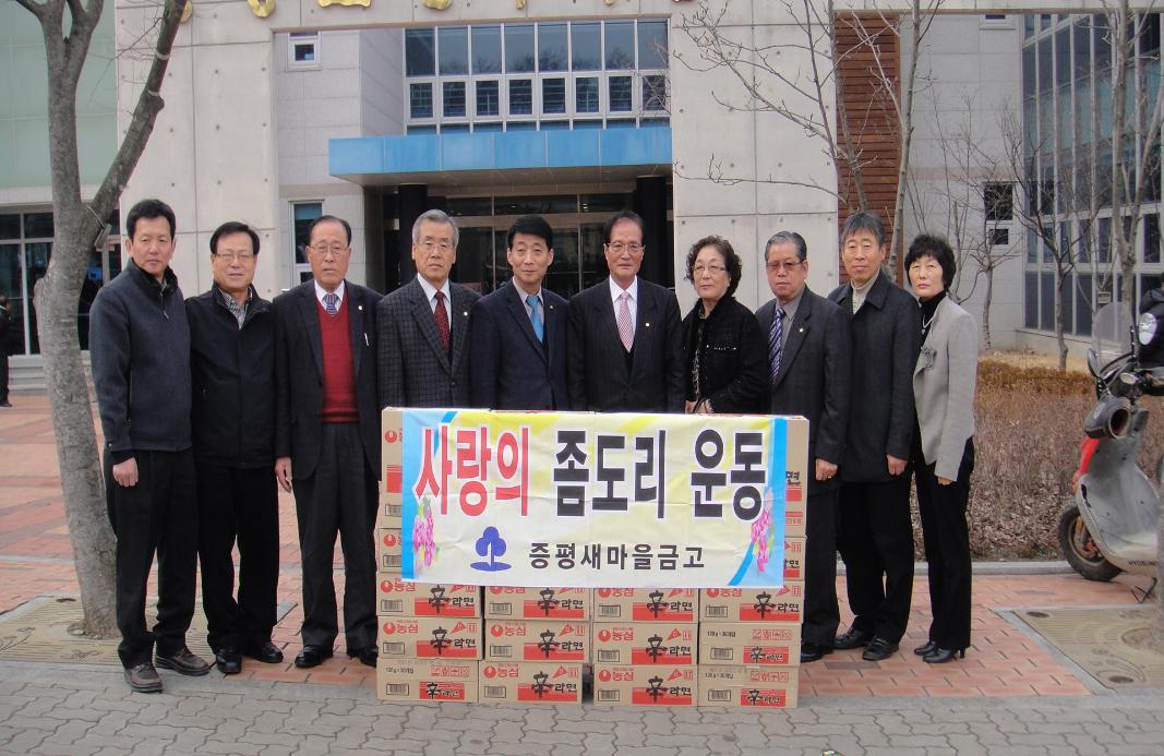 증평새마을금고 지역 내 경로당에 라면 전달