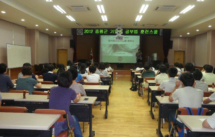 증평군 기발한 공부법 훈련 스쿨 운영