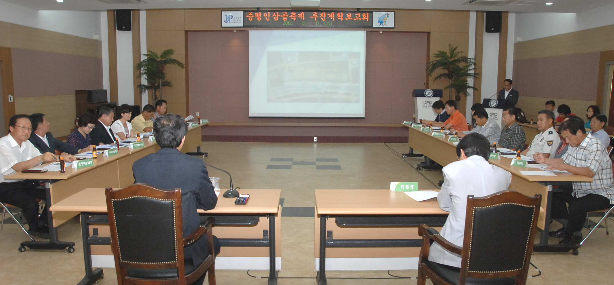 증평인삼골축제 추진상황보고회 열려