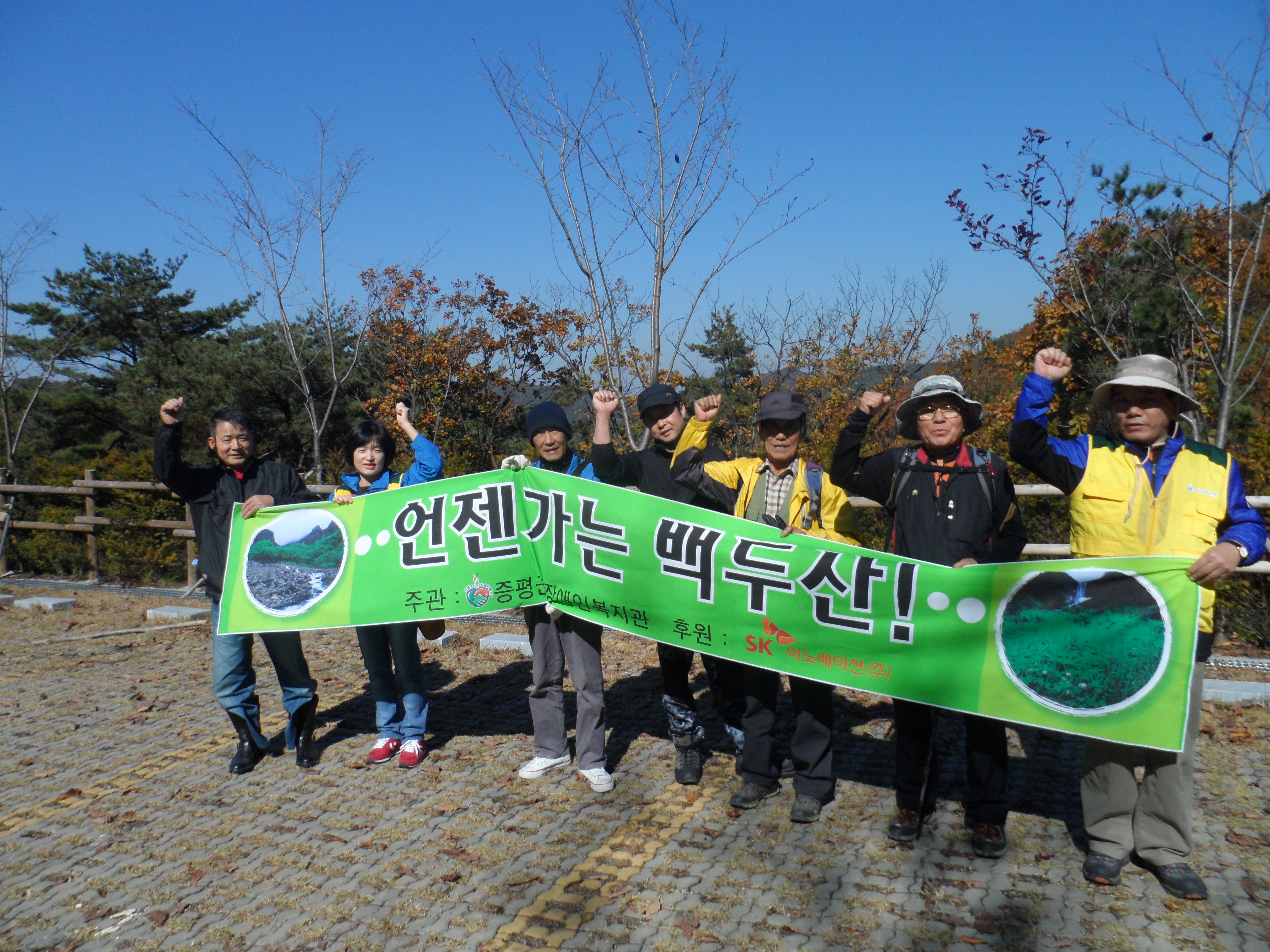 장애를 넘어 언젠가는 백두산 정상에 오를 것