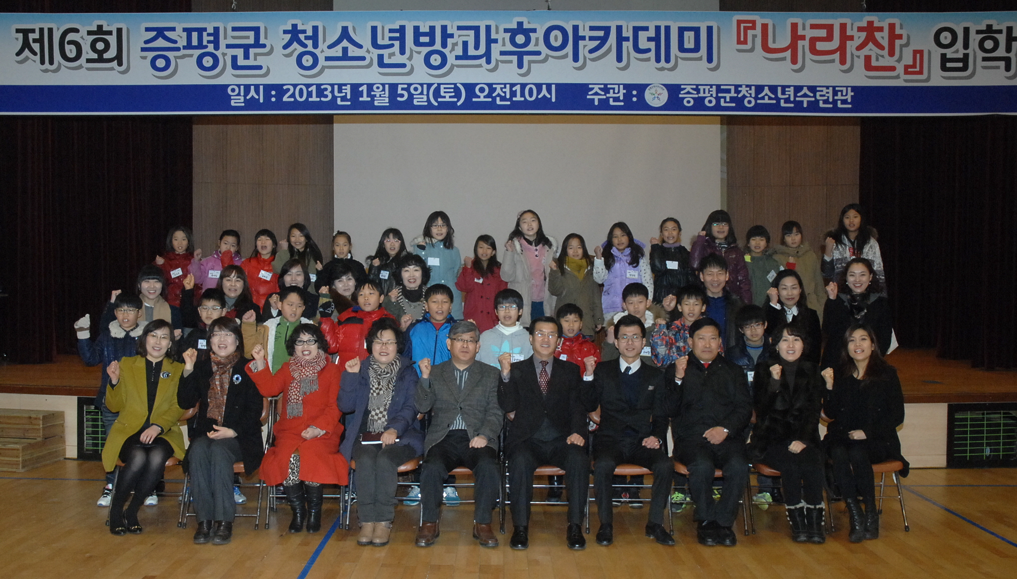 청소년 방과후아카데미 ‘나라찬’ 입학식 열려