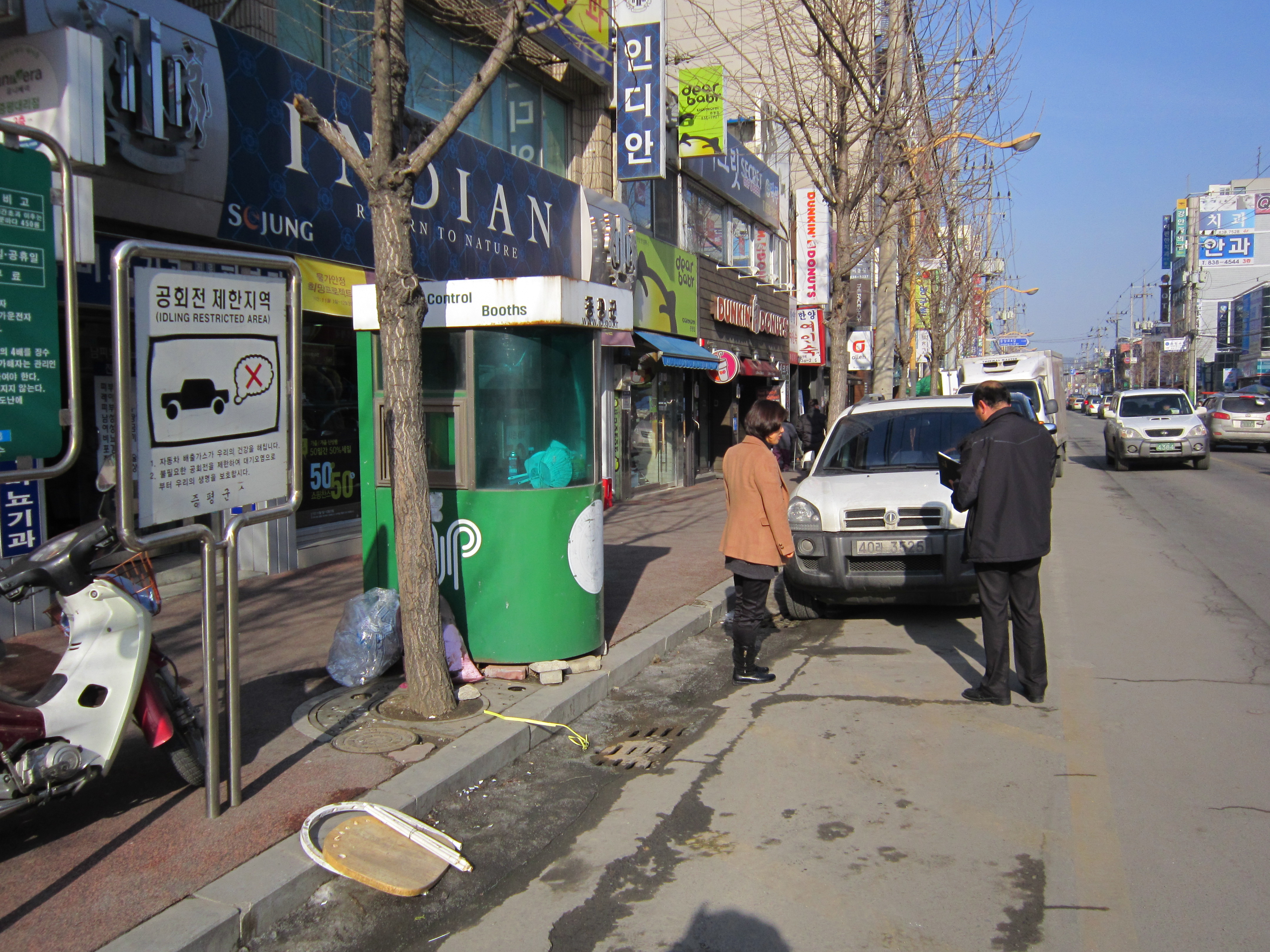 증평군, 쾌적한 대기환경 조성에 앞장