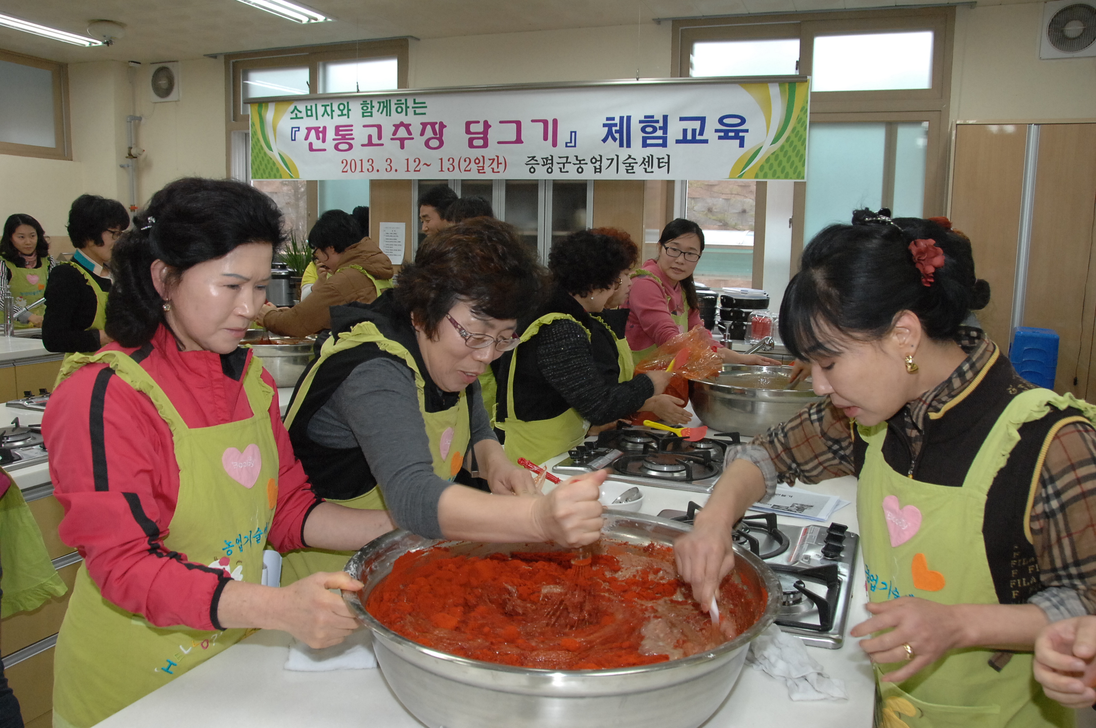 증평군, 전통고추장 담그기 체험 인기