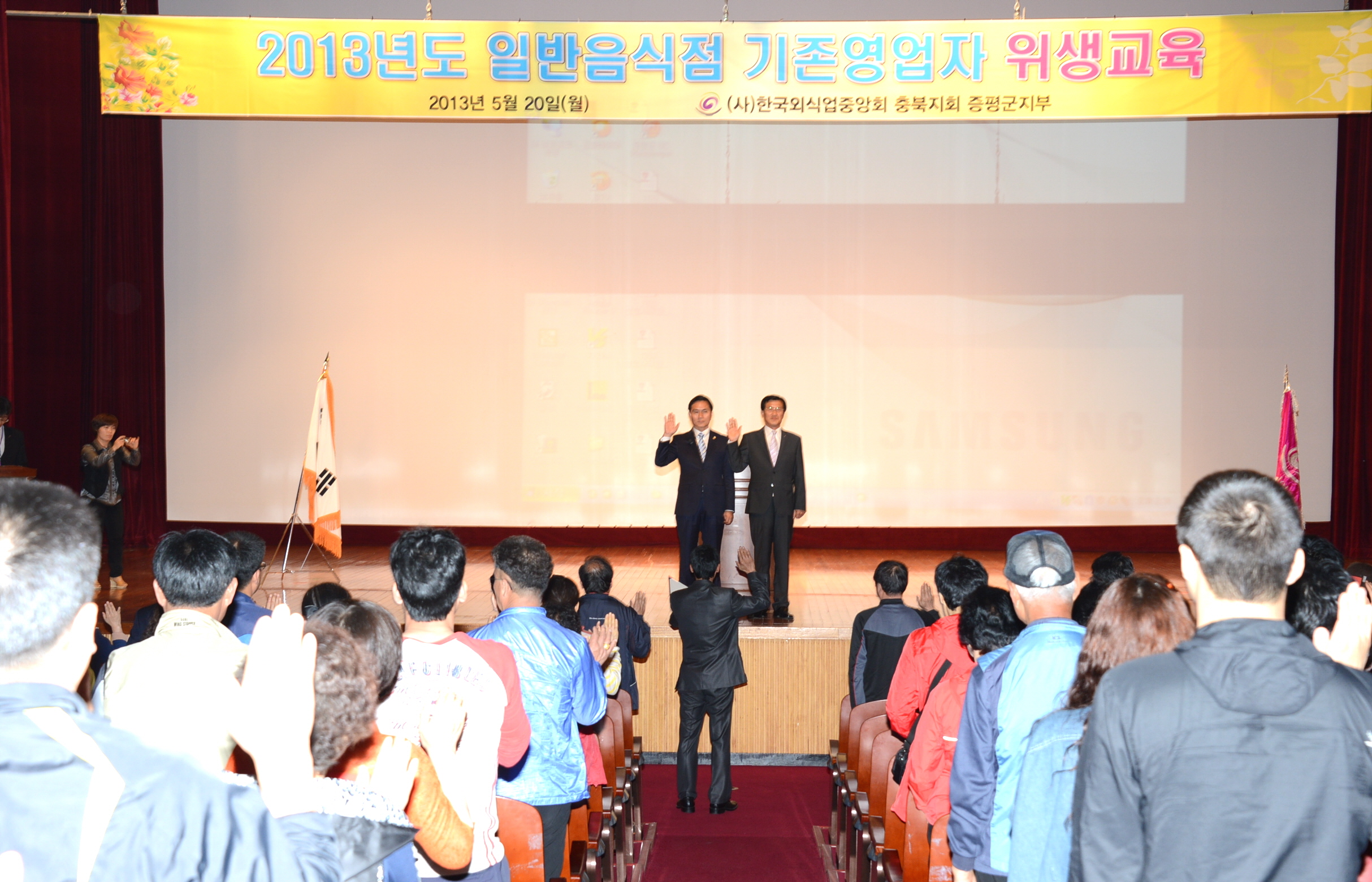 식품접객영업자 정기 위생교육 실시