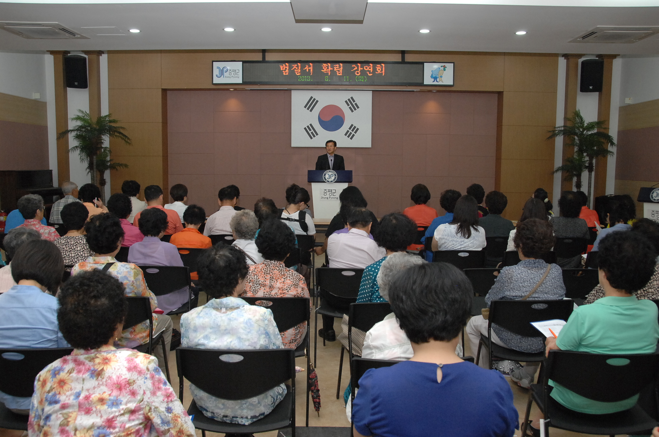 증평군바르게살기협의회, 법질서확립 강연회 열어