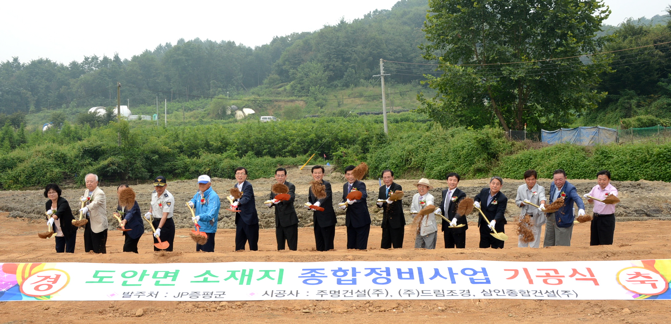 도안면소재지 종합정비사업 기공식 가져