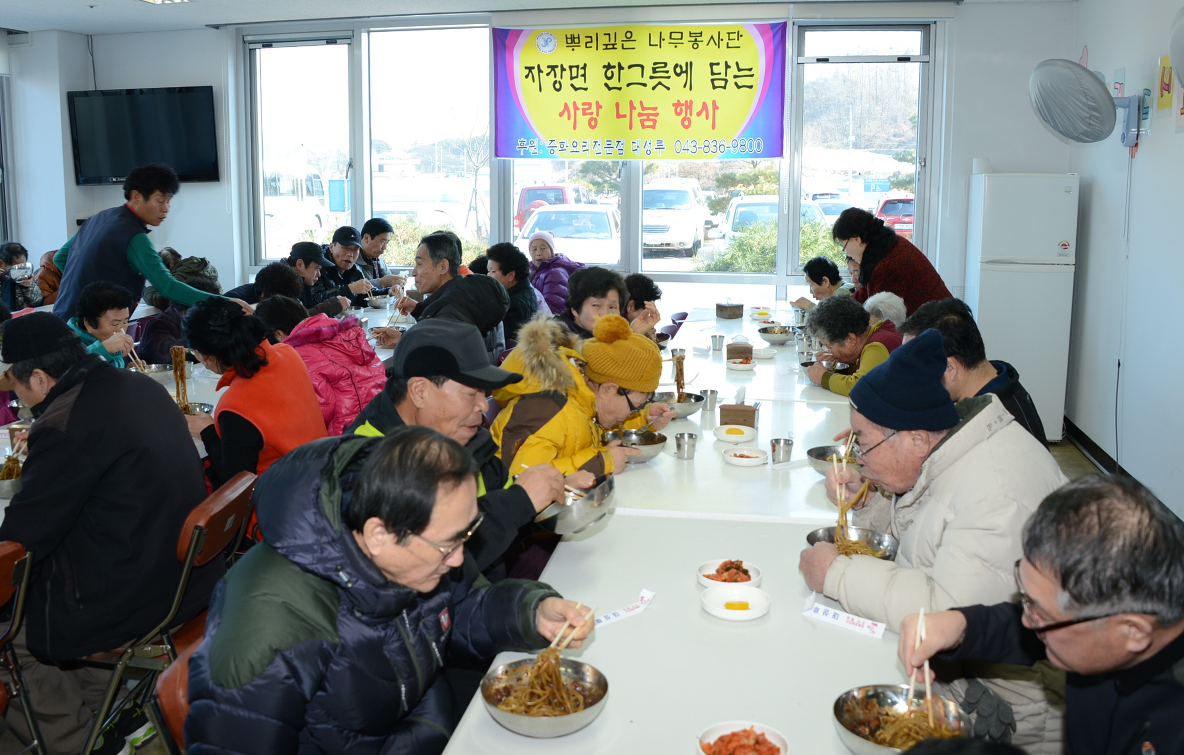 증평 뿌리깊은 나무봉사회, 사랑의 점심나누기