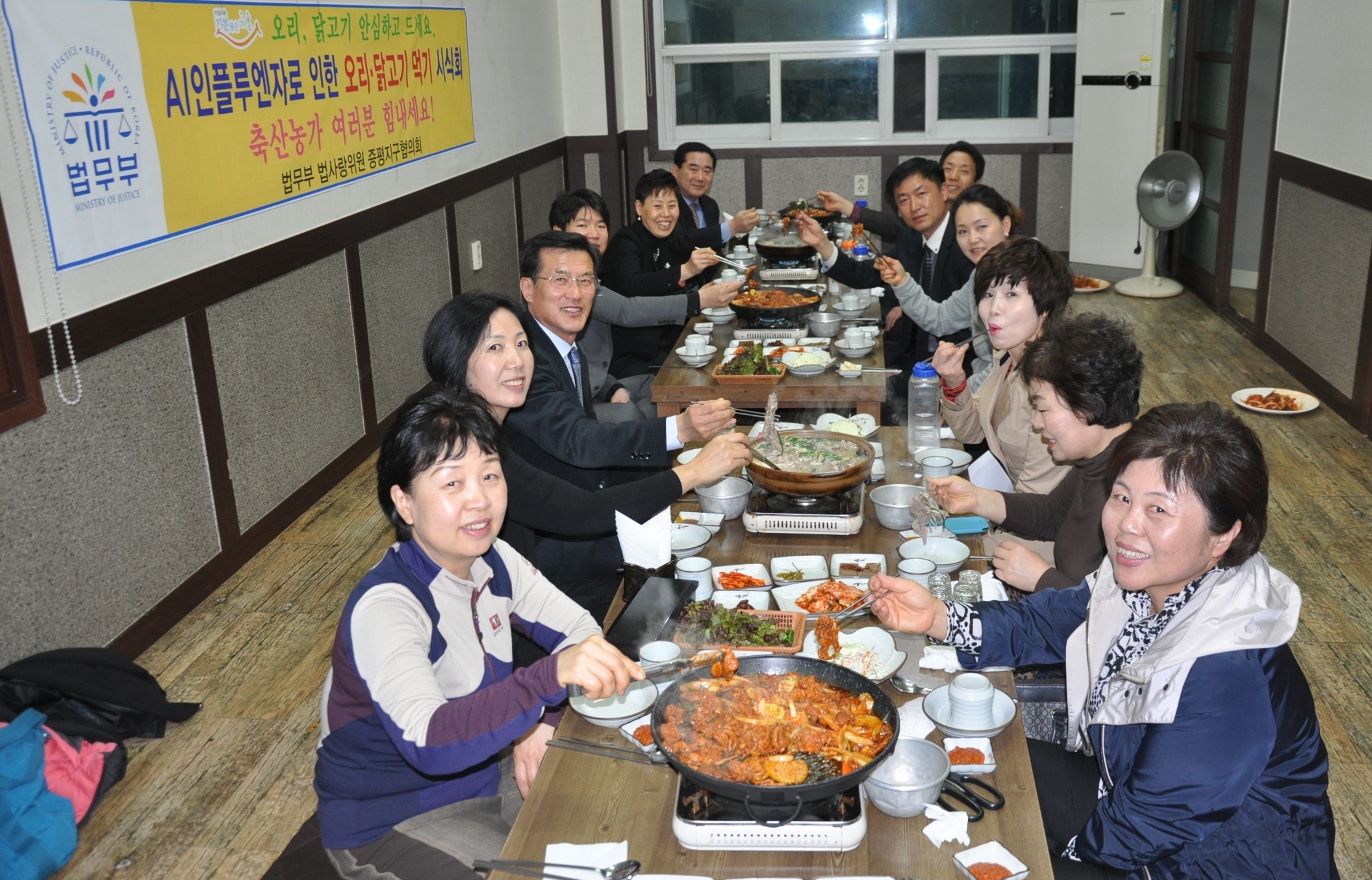 법무부 법사랑증평지구협의회, 오리 안심하고 드세요