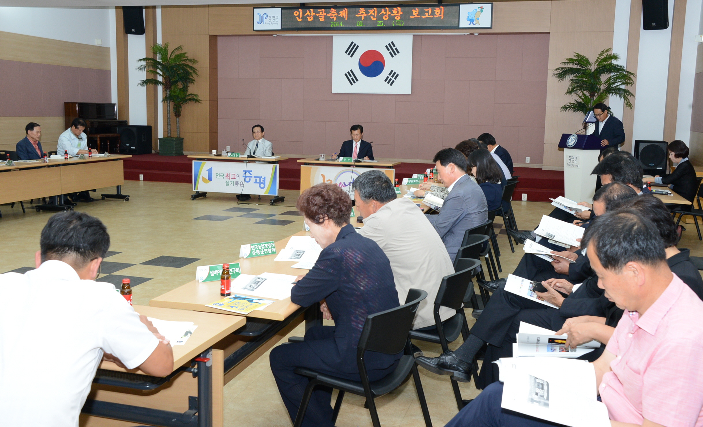 2014 증평인삼골축제 추진상황보고회 열려